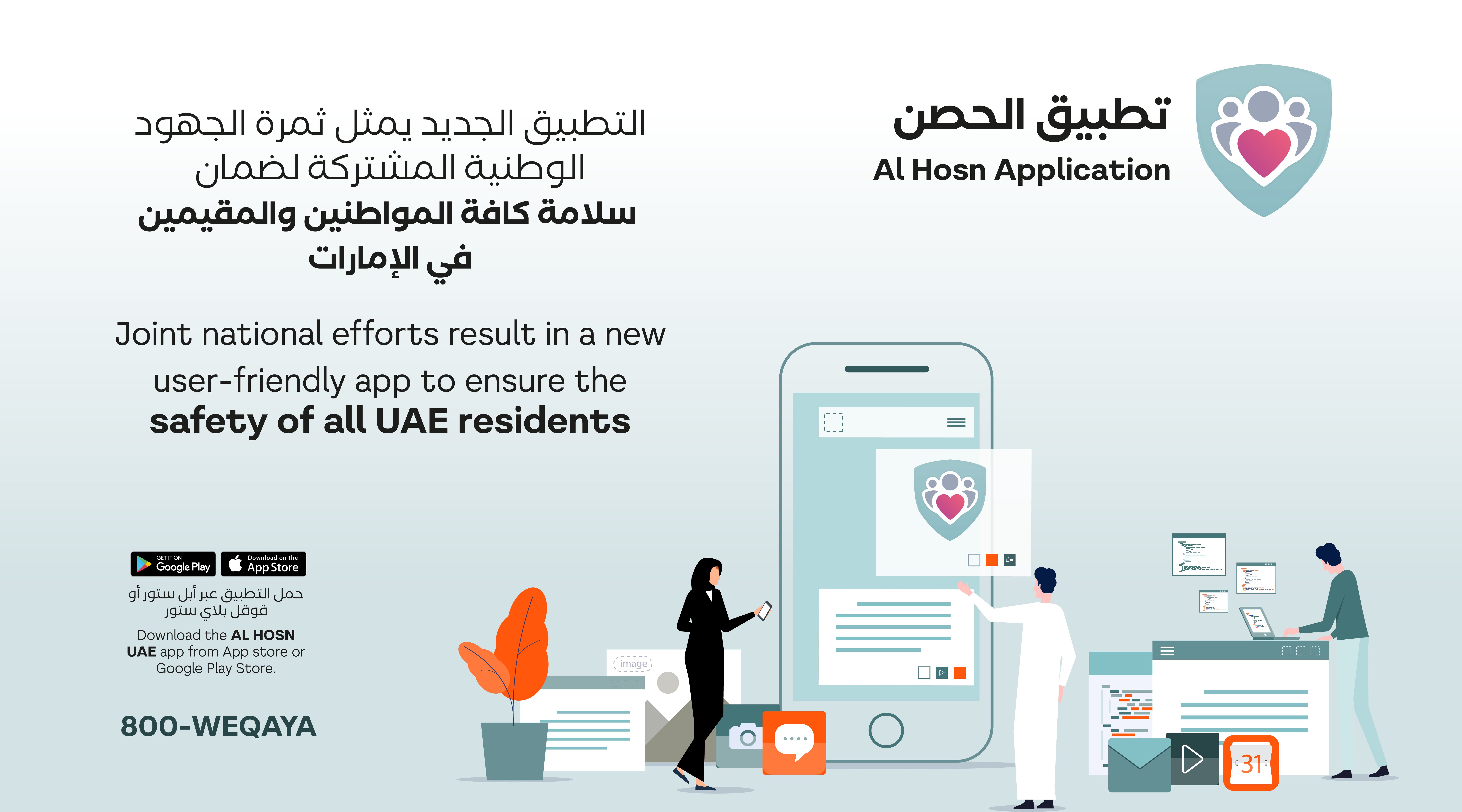 Health Sector Launches New App Alhosn Uae As Part Of Efforts To Contain Covid 19