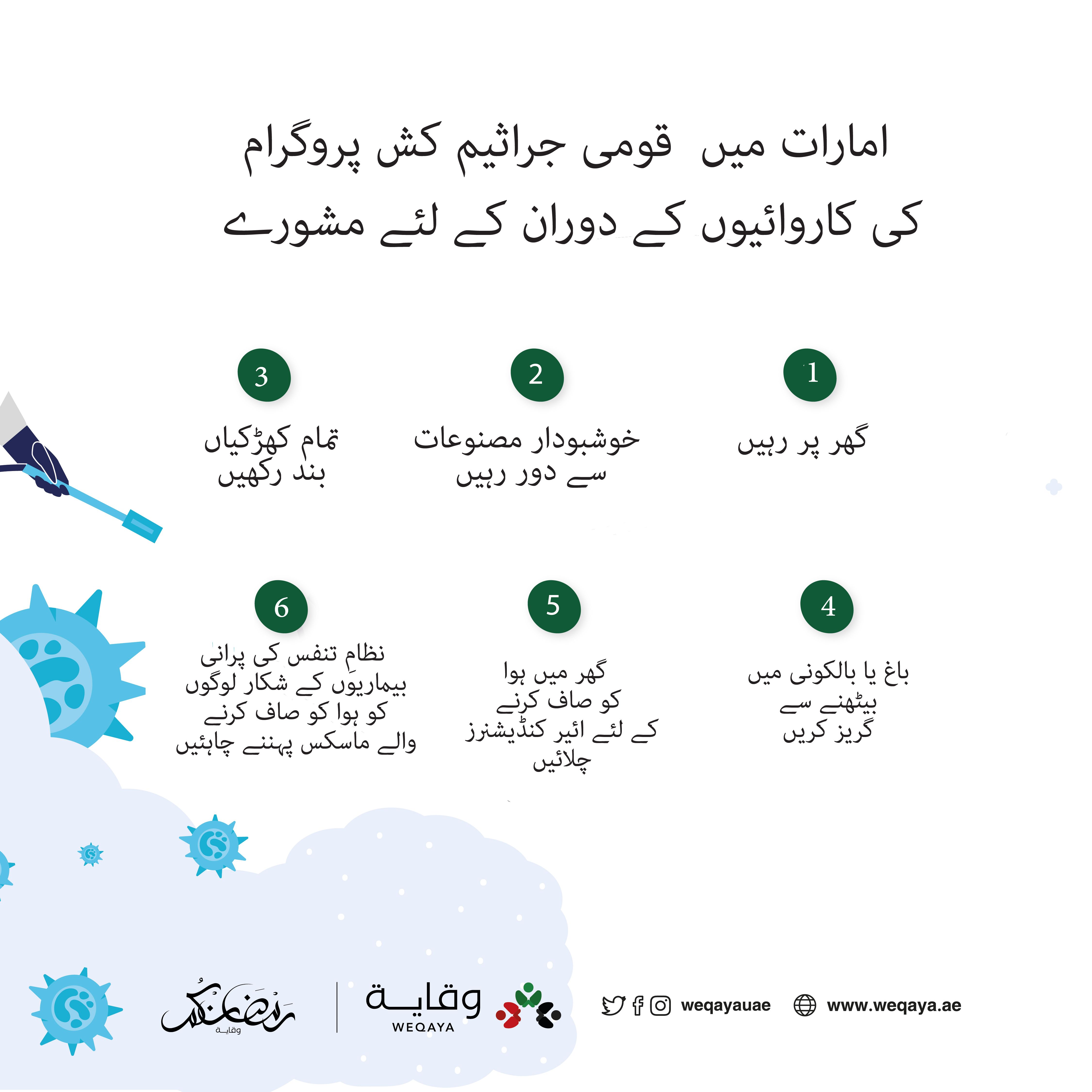 Advise During Operations Of The National Sterilization Program In The Emirates
