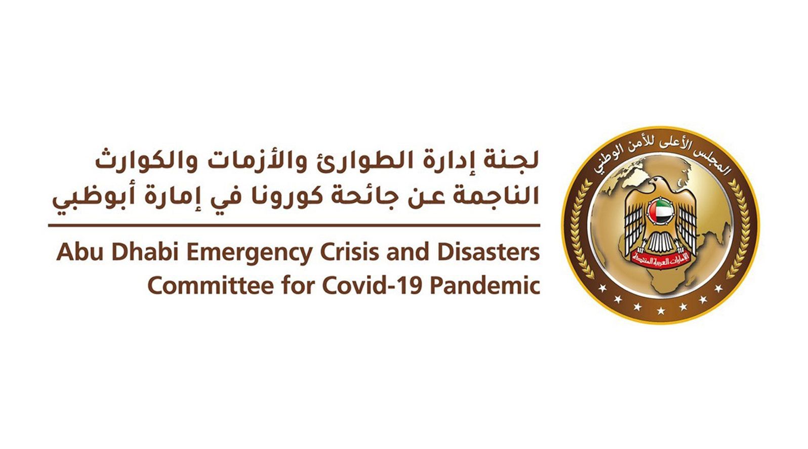 Abu Dhabi authorities, Abu Dhabi committee, Abu Dhabi emirate, National Sterilisation Programme, COVID-19 pandemic, COVID-19 virus, UAE community