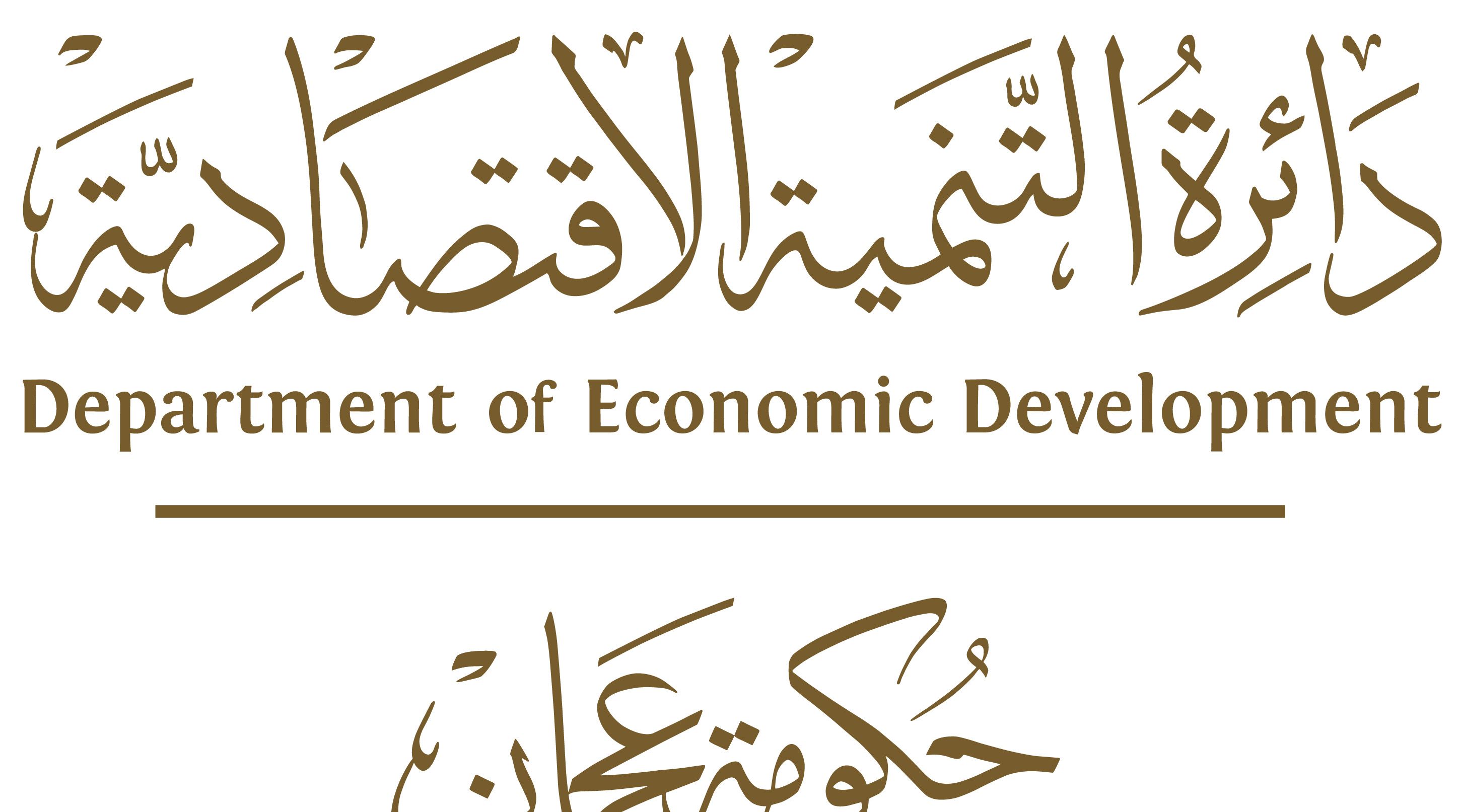 امارات رمضان 2021: اجمان کی معاشی سرگرمیوں کے اوقات کار میں توسیع