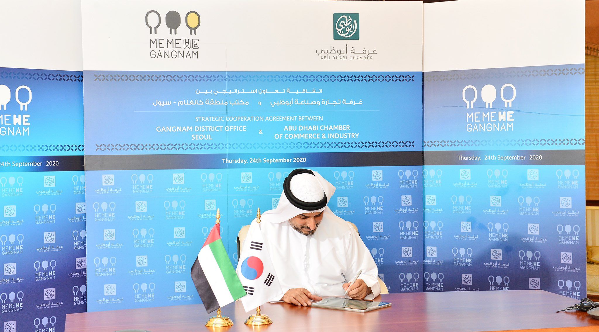 توقيع اتفاقية تعاون بين غرفة أبوظبي ومنطقة "كانغنام" الكورية