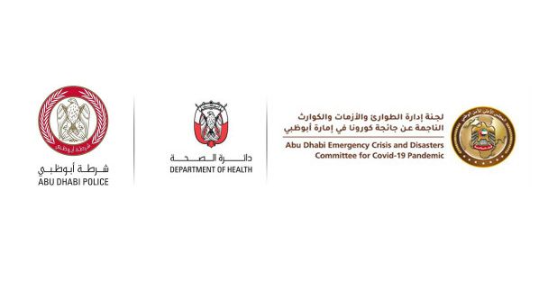 ابو ظہبی ایمرجنسی ، کرائسز اینڈ ڈیزاسٹرز کمیٹی نے متحدہ عرب امارات سے امارات میں داخل ہونے کے طریقہ کار کو اپ ڈیٹ کر دیا