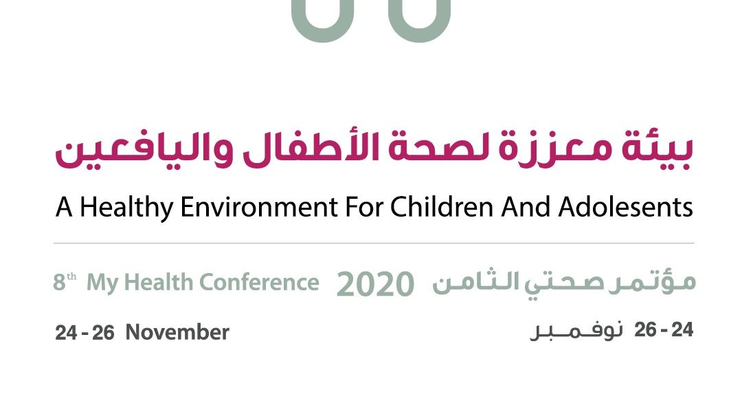 شارجہ ہیلتھ پروموشن ڈیپارٹمنٹ کی آٹھویں 'میری صحت' کانفرنس میں کوویڈ19 کے دوران بچوں ، نوعمروں کے لئے صحت کو فروغ دینے والے ماحول کے بارے میں تبادلہ خیال ہو گا