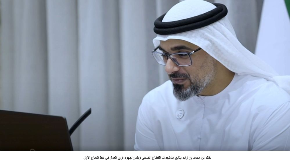 Khalid Bin Mohamed Bin Zayed Explores Health Sector Developments In Abu Dhabi