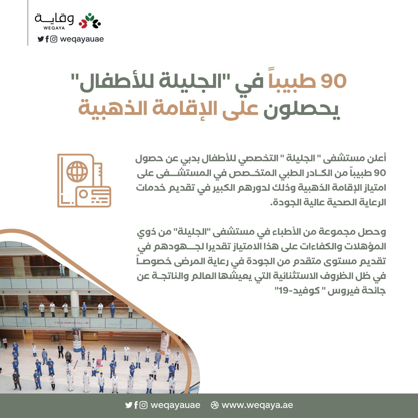 إقامة ذهبية