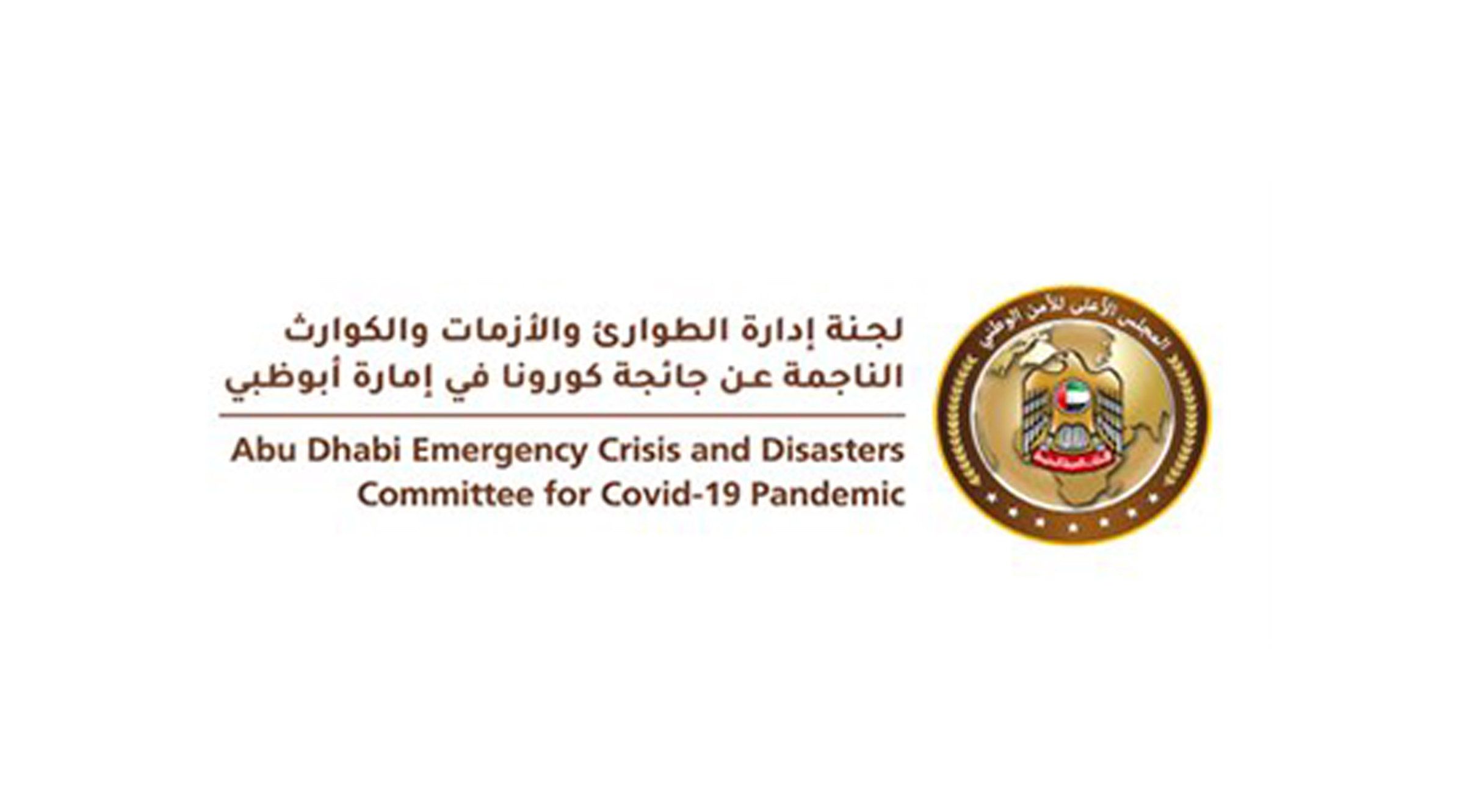 Abu Dhabi Emergency Crisis And Disasters Committee Approves Entry Process Into Public Places Limited To Those Vaccinated