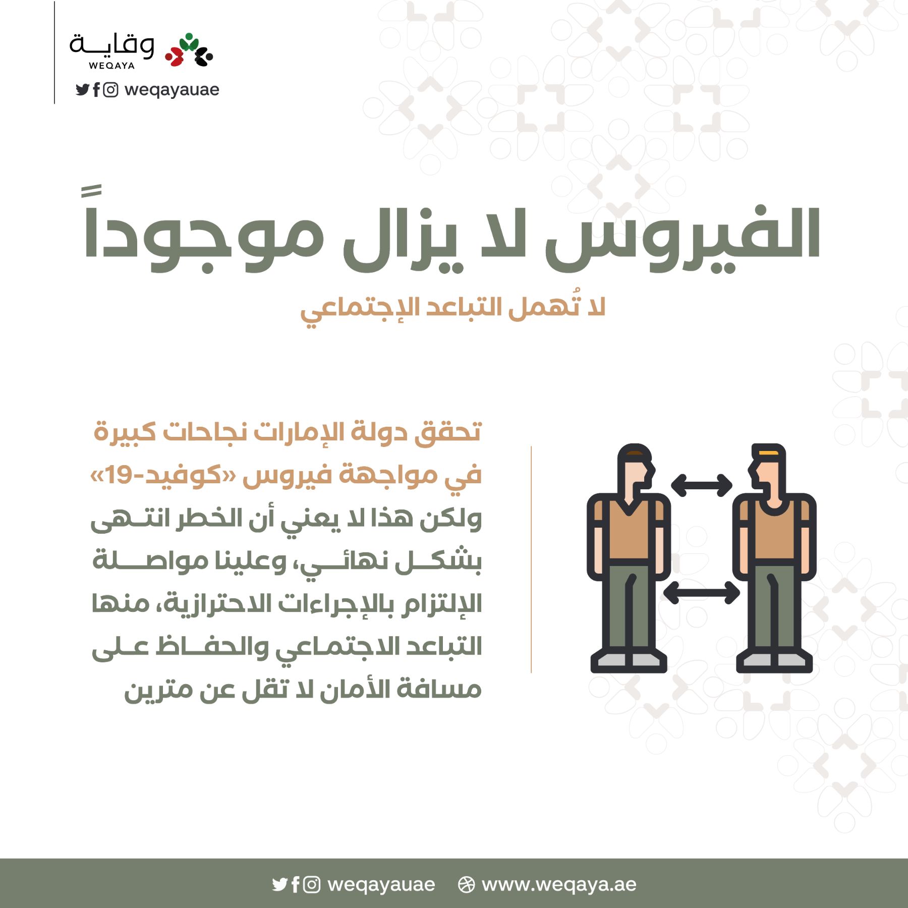 لا يزال موجوداً