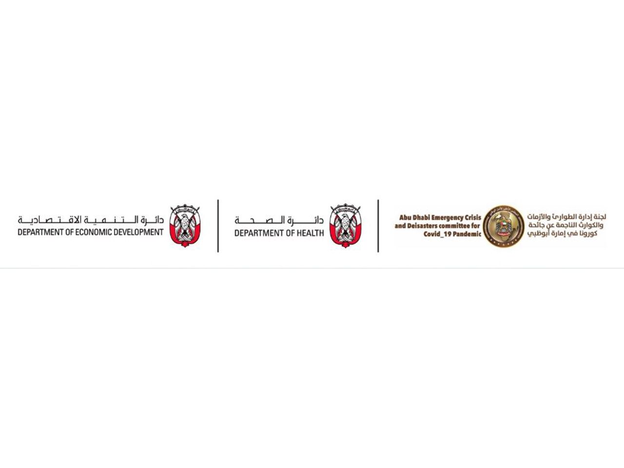 متحدہ عرب امارات اسٹیم سیل سینٹر کی جانب سے 2 ہزار سے زائد کوویڈ19 کے مریضوں کا علاج