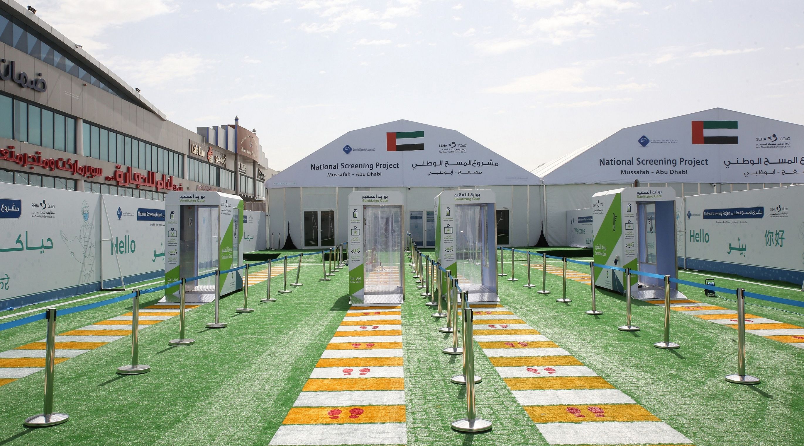 Seha Boosts Healthcare Industry Efforts And Introduces New Screening Facility To Test 335000 People In Musaffah