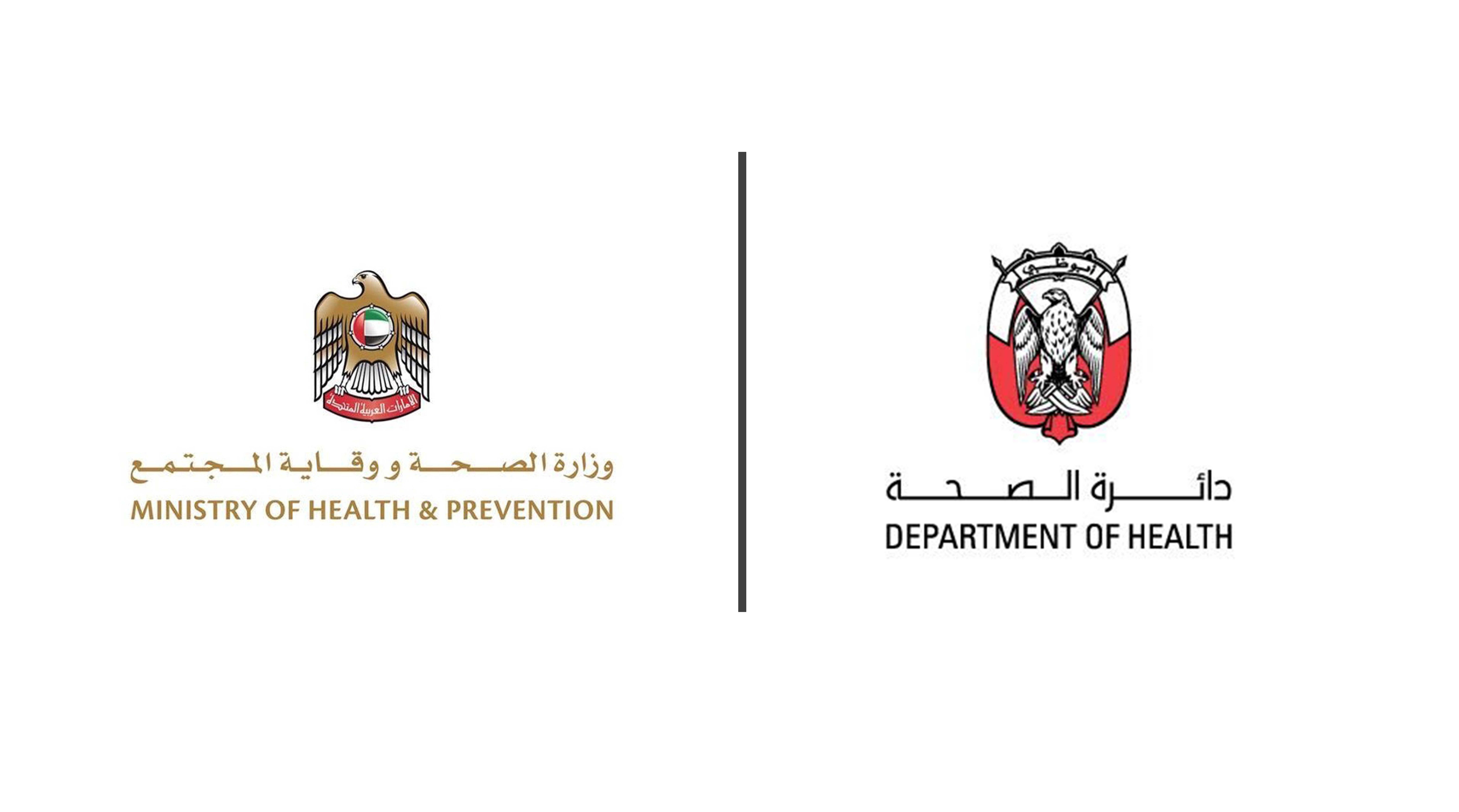 MoHAP has announced in coordination with Department of Health for Phase III of Covid-19 trial