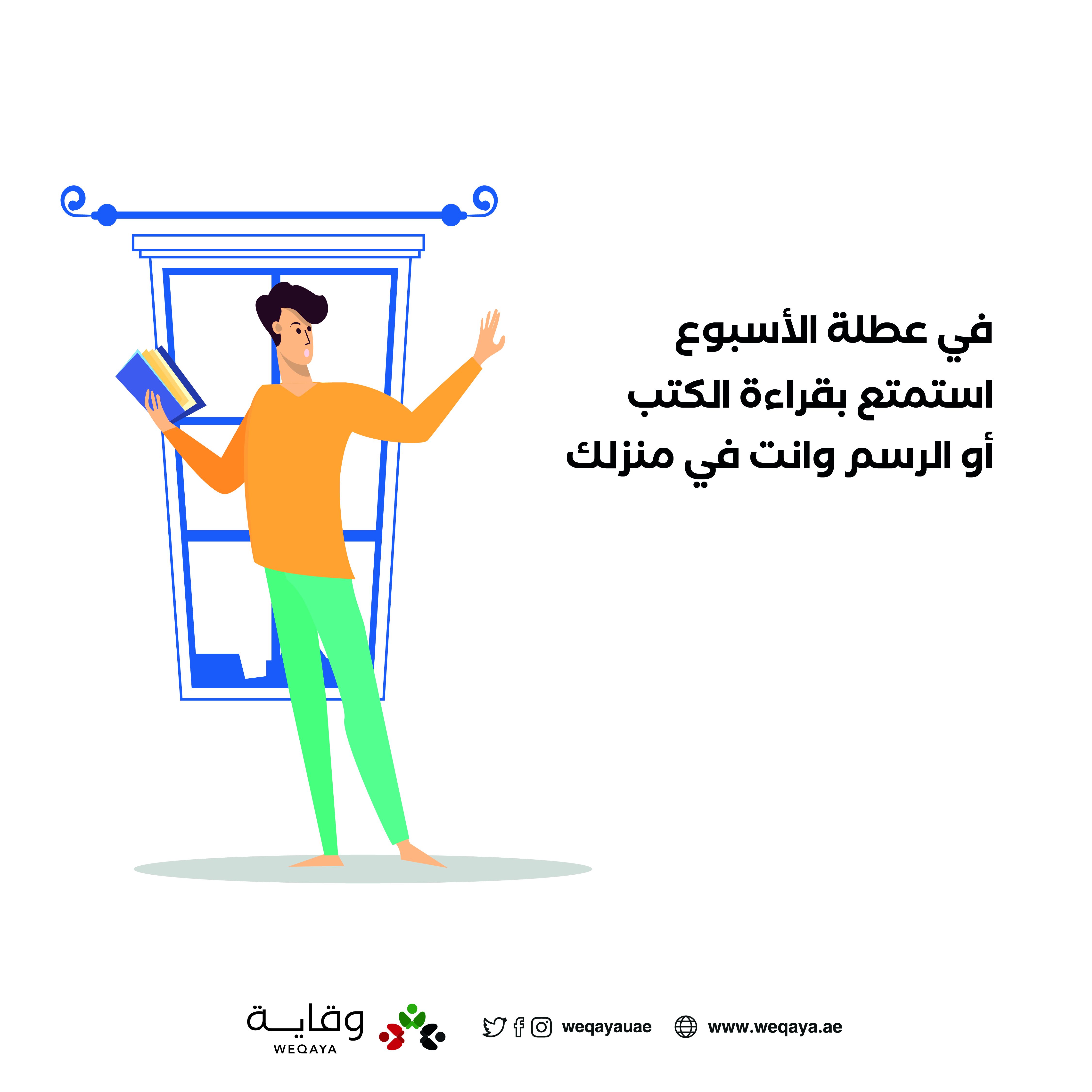 During The Weekend Enjoy Reading A Boook Ar