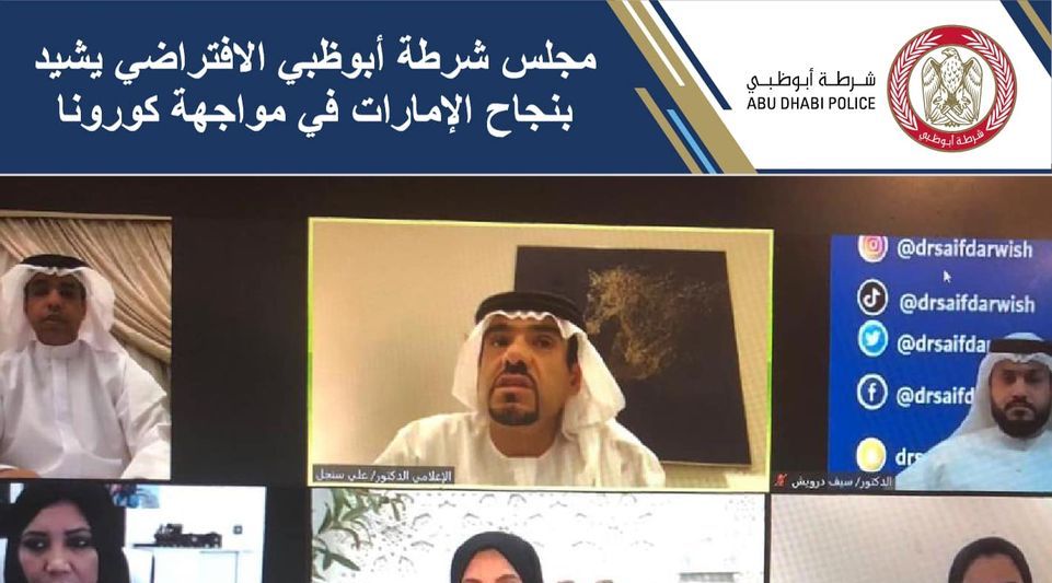 UAE Community solidarity in facing COVID-19 - a virtual council by the General Command of Abu Dhabi police