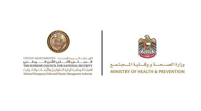 وزارة الصحة ووقاية المجتمع الإماراتي تعلن أن قناع الوجه غير إلزامي في أماكن معينة