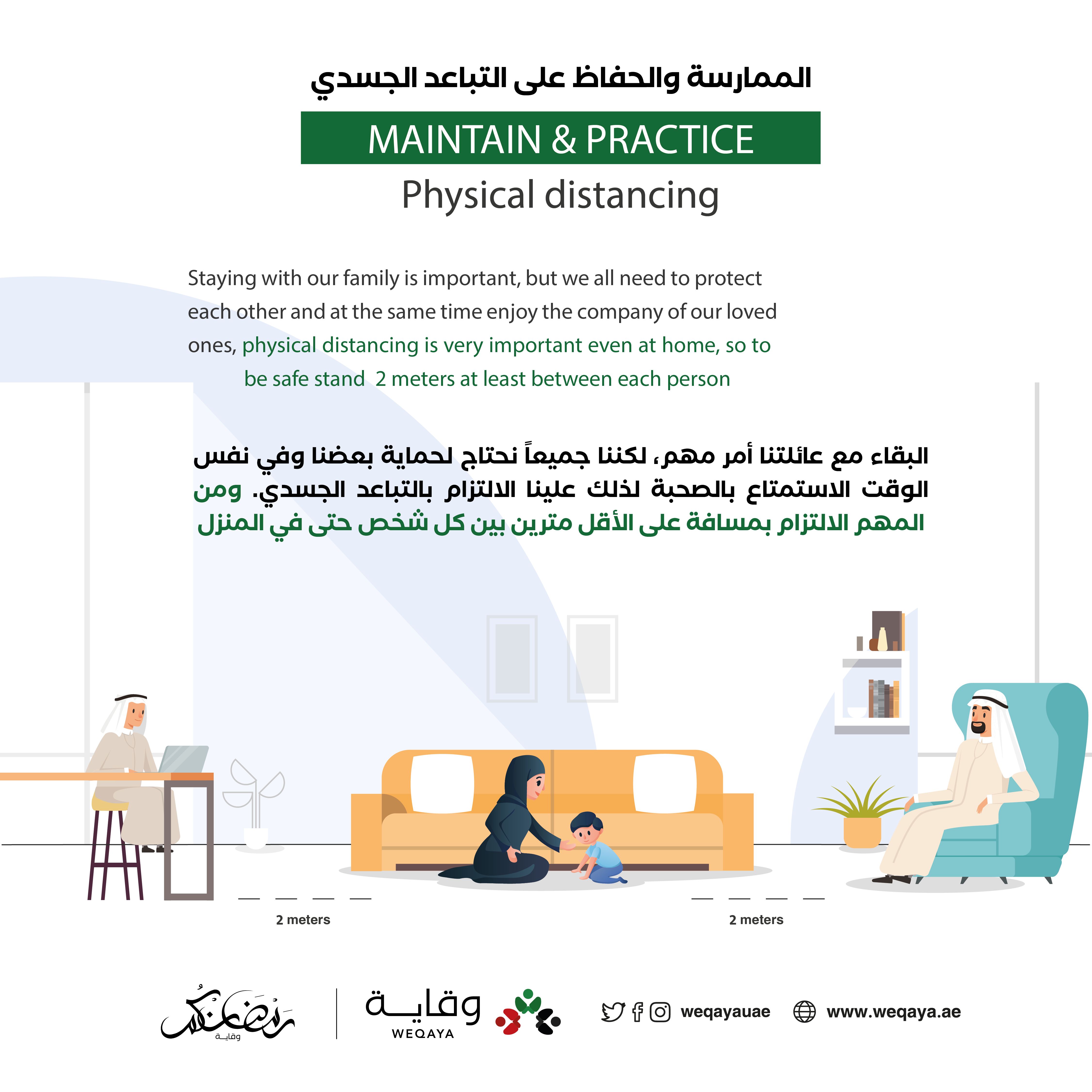 Maintain And Practice Physical Distancing
