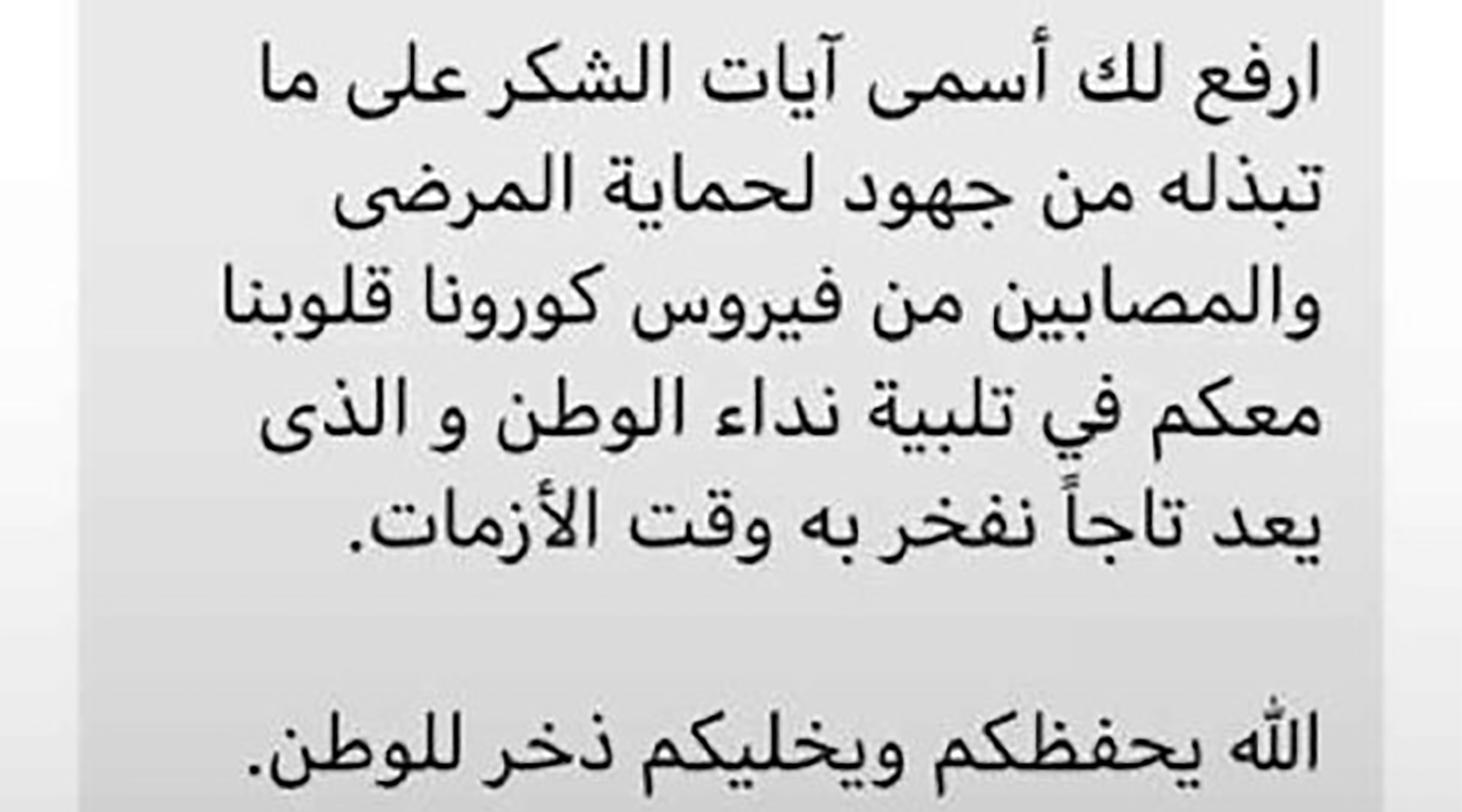 Image Source Wam Sheikha Fatima Bint Mubarak Sends Message To Doctors In Appreciation Of Their Efforts On Covid 19
