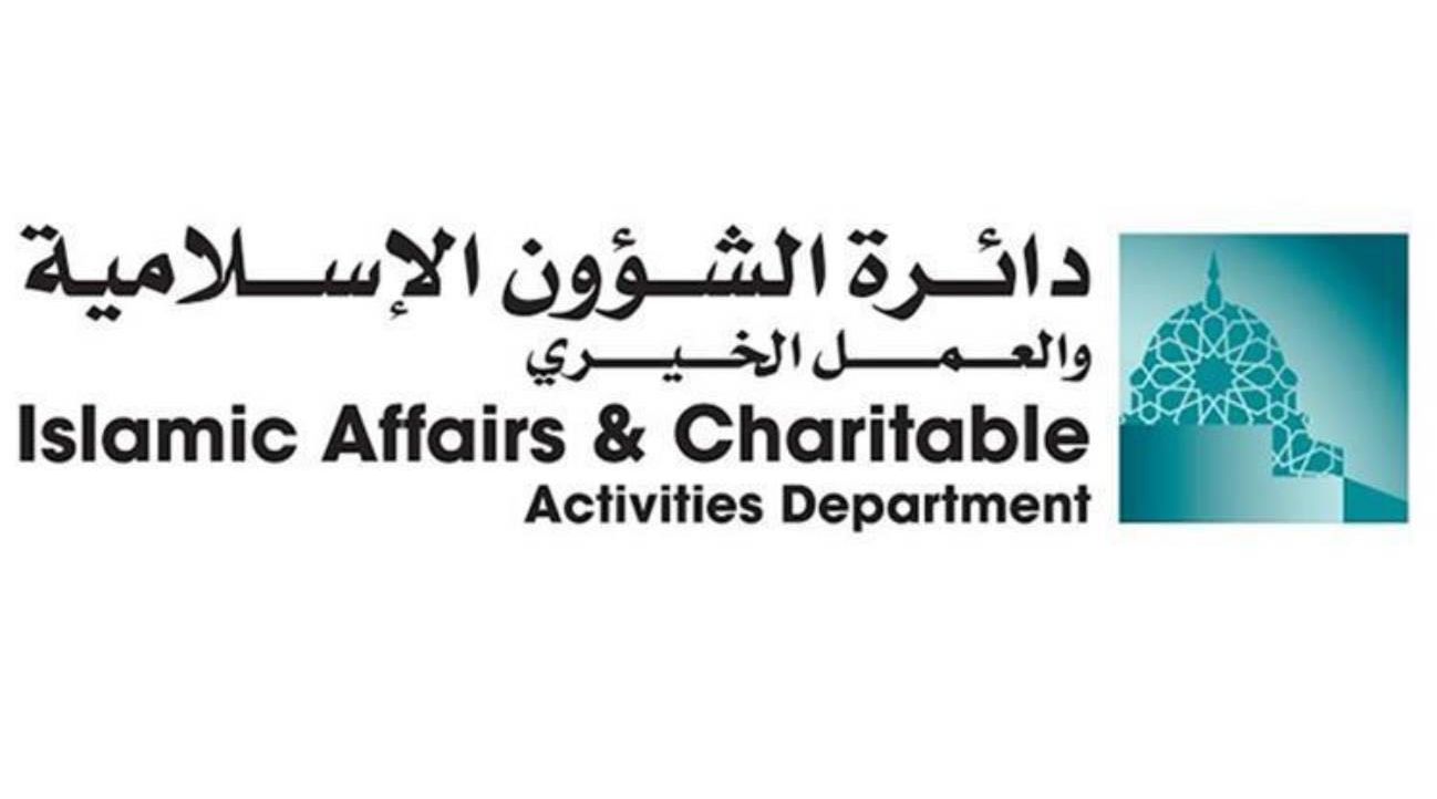 Islamic Affairs Charitable Activities Department