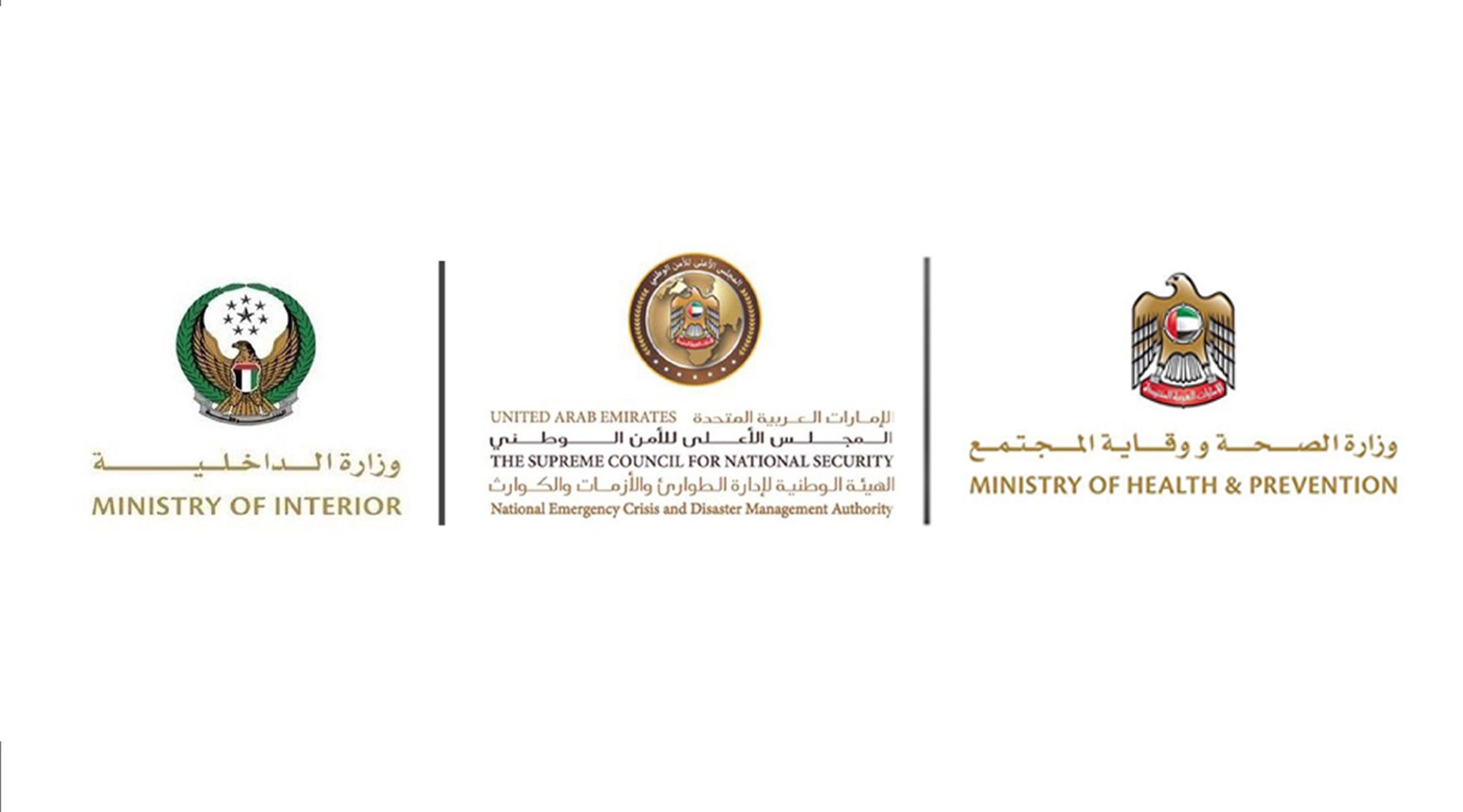 الإمارات تقرر تعديل برنامج التعقيم الوطني ليبدأ من العاشرة مساءً حتى السادسة صباحاً