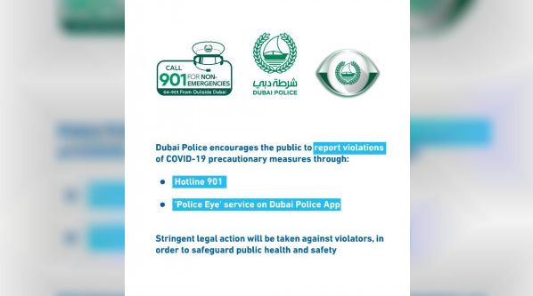 دبئی پولیس کی عوام کو کوویڈ19 احتیاطی تدابیر کی خلاف ورزیوں کی اطلاع دینے کی ترغیب