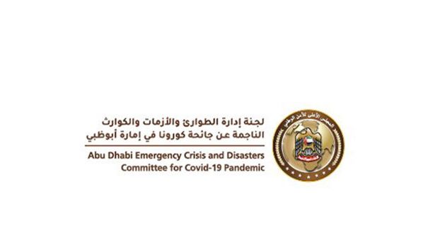 لجنة الطوارئ والأزمات والكوارث بأبوظبي تعلن استئناف التعلم داخل الفصل اعتبارًا من 14 فبراير
